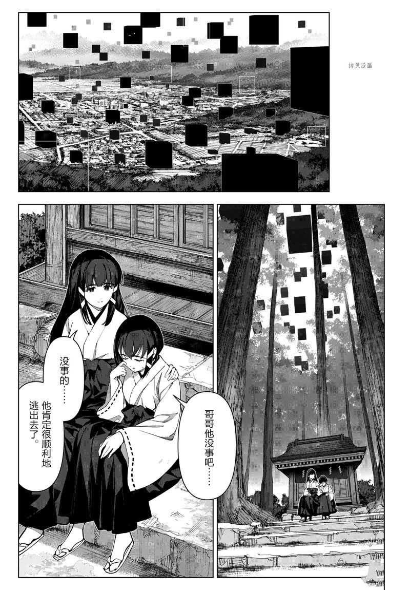 《达尔文游戏》漫画最新章节第111话 试看版免费下拉式在线观看章节第【7】张图片