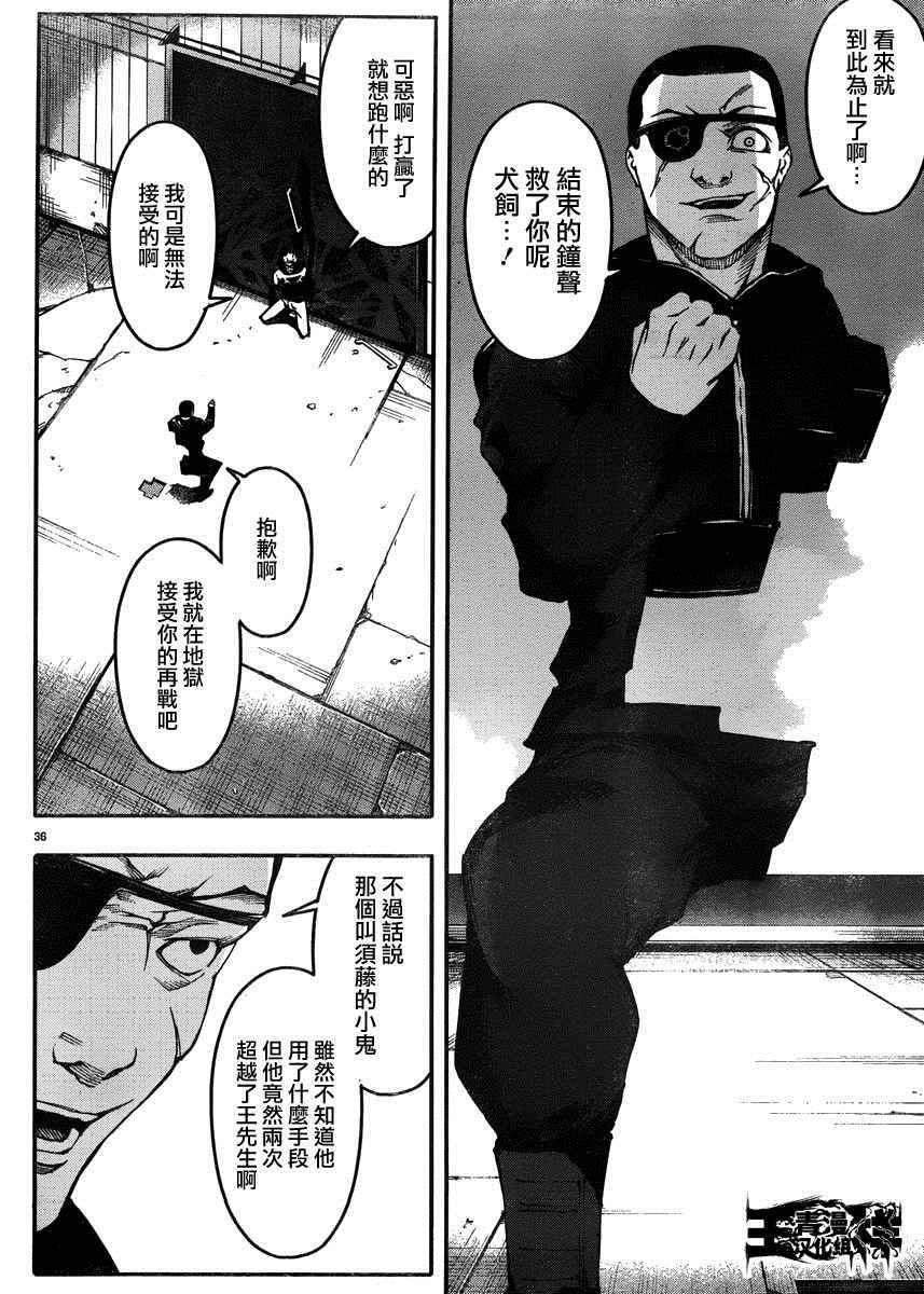 《达尔文游戏》漫画最新章节第30话免费下拉式在线观看章节第【35】张图片