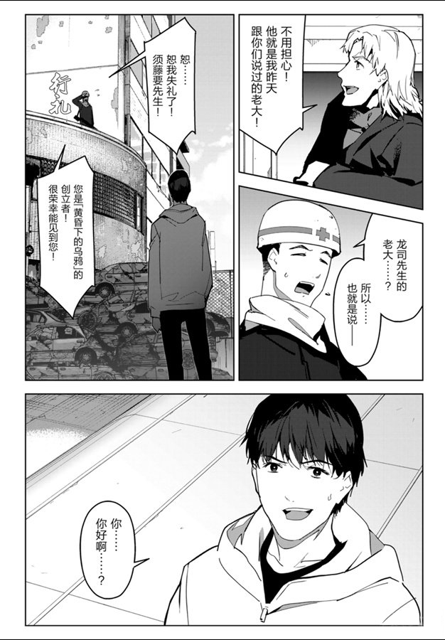 《达尔文游戏》漫画最新章节第83话 试看版免费下拉式在线观看章节第【34】张图片