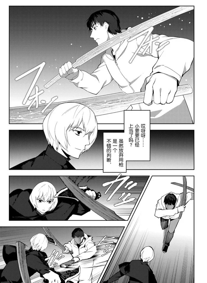 《达尔文游戏》漫画最新章节第85话免费下拉式在线观看章节第【9】张图片