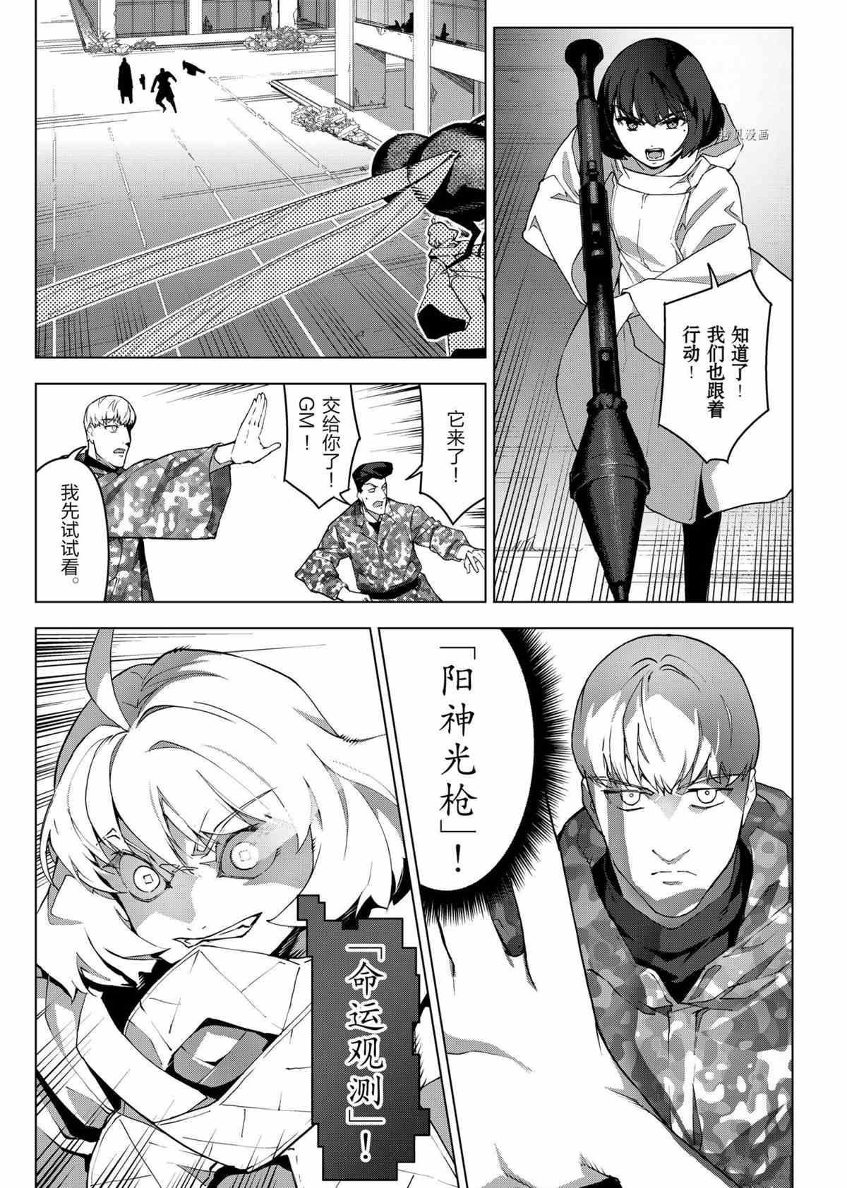 《达尔文游戏》漫画最新章节第103话 试看版免费下拉式在线观看章节第【7】张图片