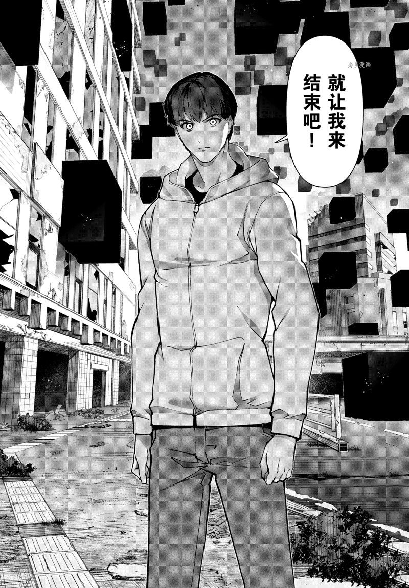 《达尔文游戏》漫画最新章节第111话 试看版免费下拉式在线观看章节第【6】张图片