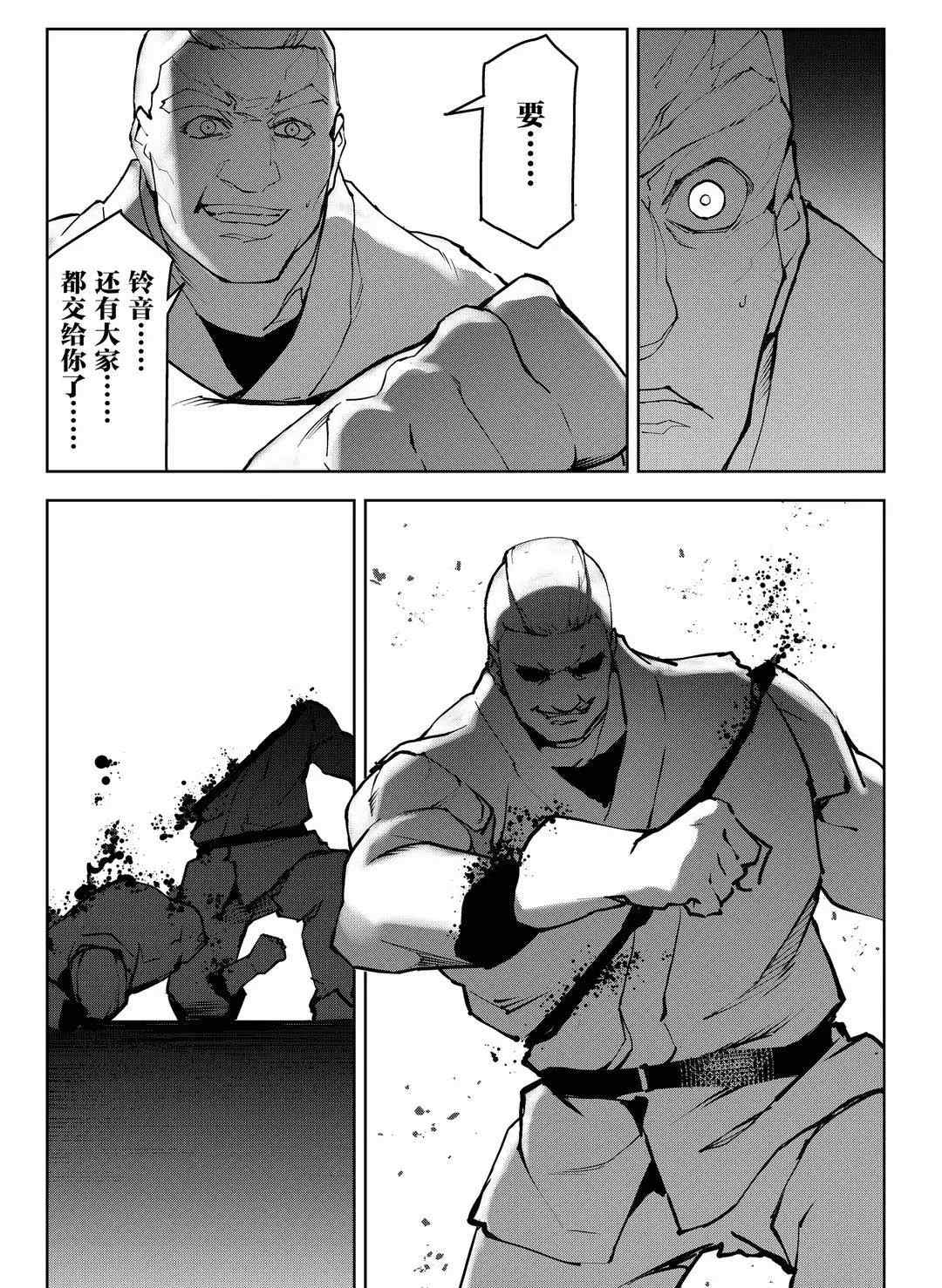 《达尔文游戏》漫画最新章节第92话 试看版免费下拉式在线观看章节第【39】张图片