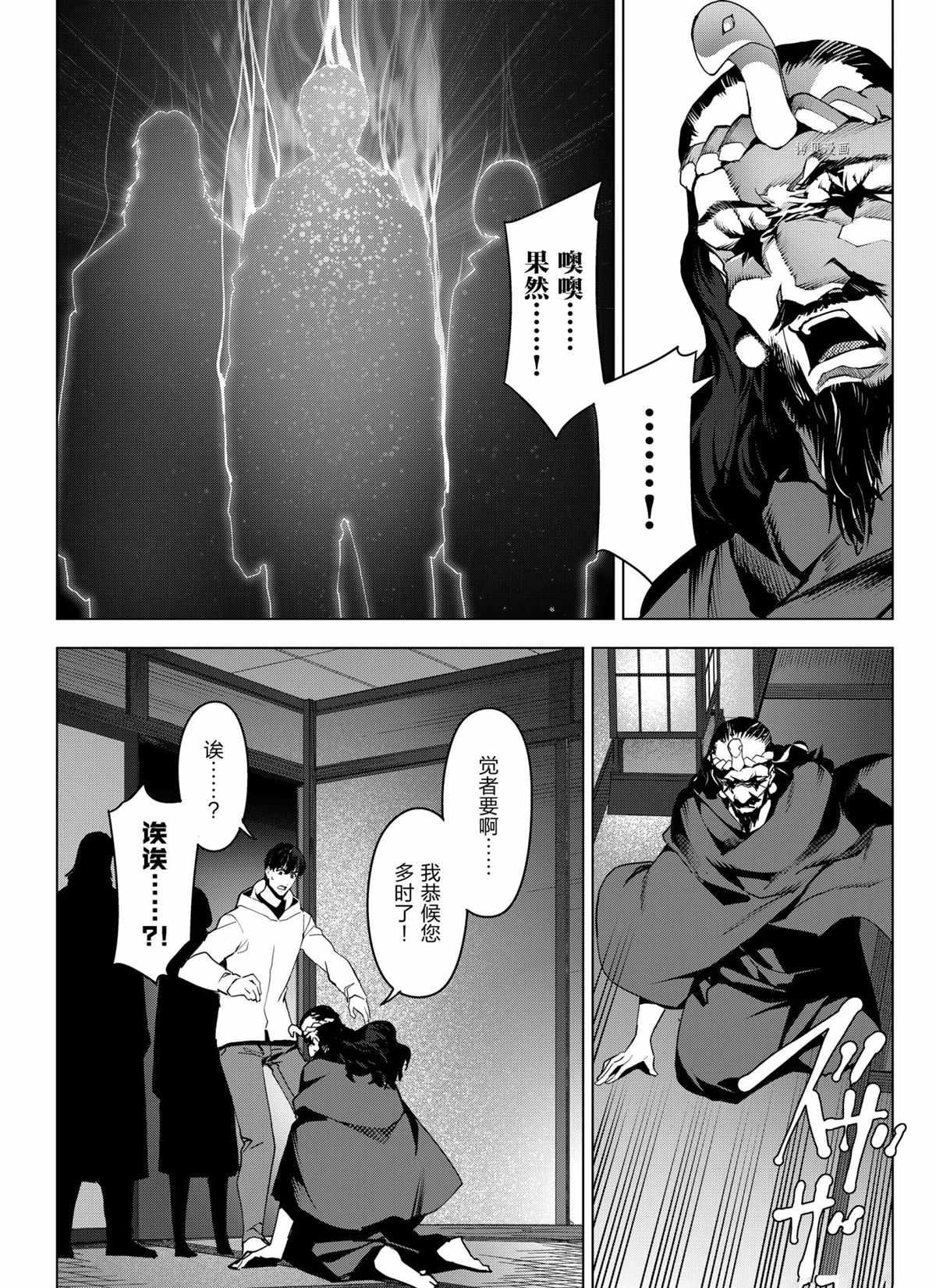 《达尔文游戏》漫画最新章节第96话 试看版免费下拉式在线观看章节第【42】张图片