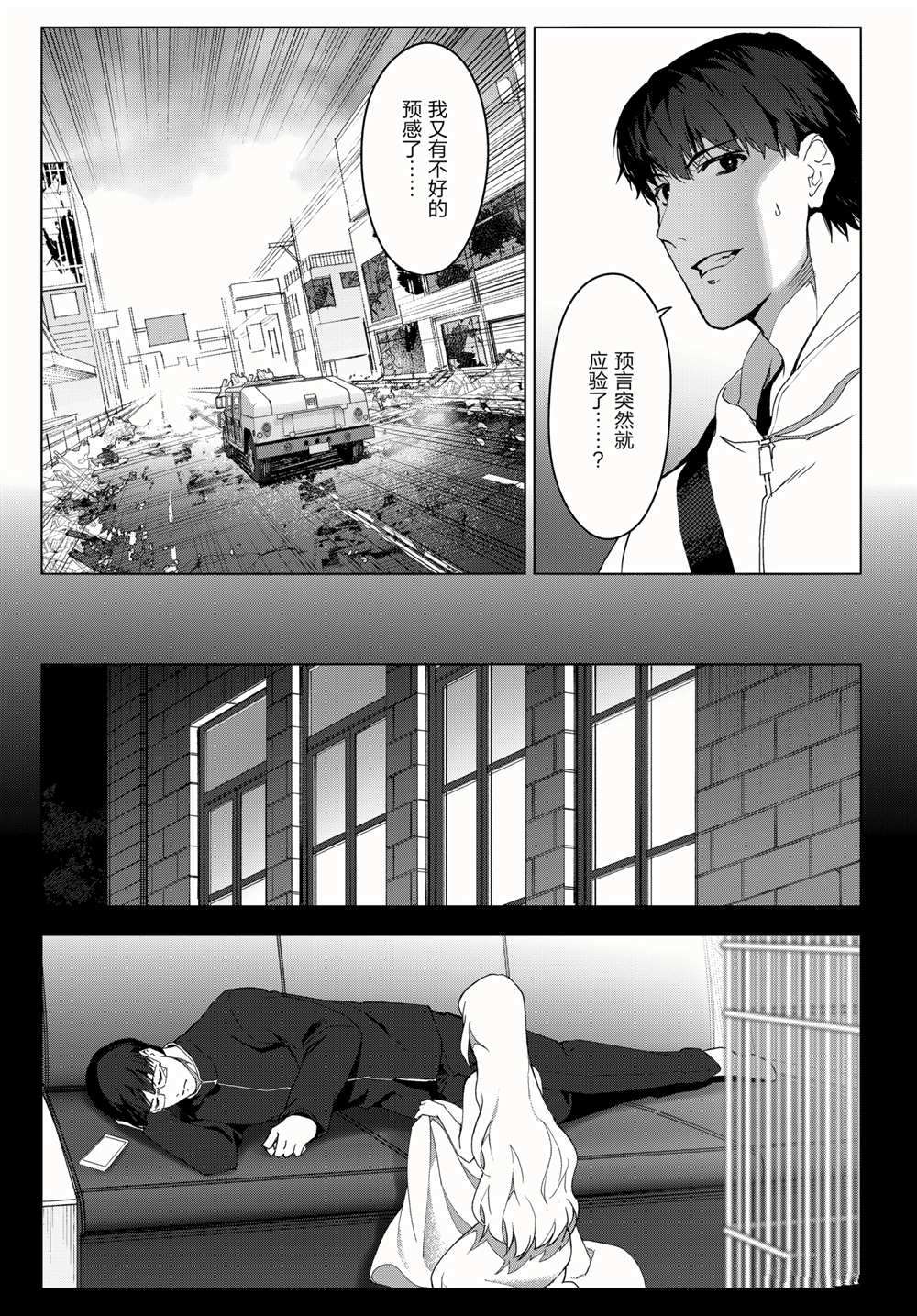 《达尔文游戏》漫画最新章节第98话 试看版免费下拉式在线观看章节第【37】张图片