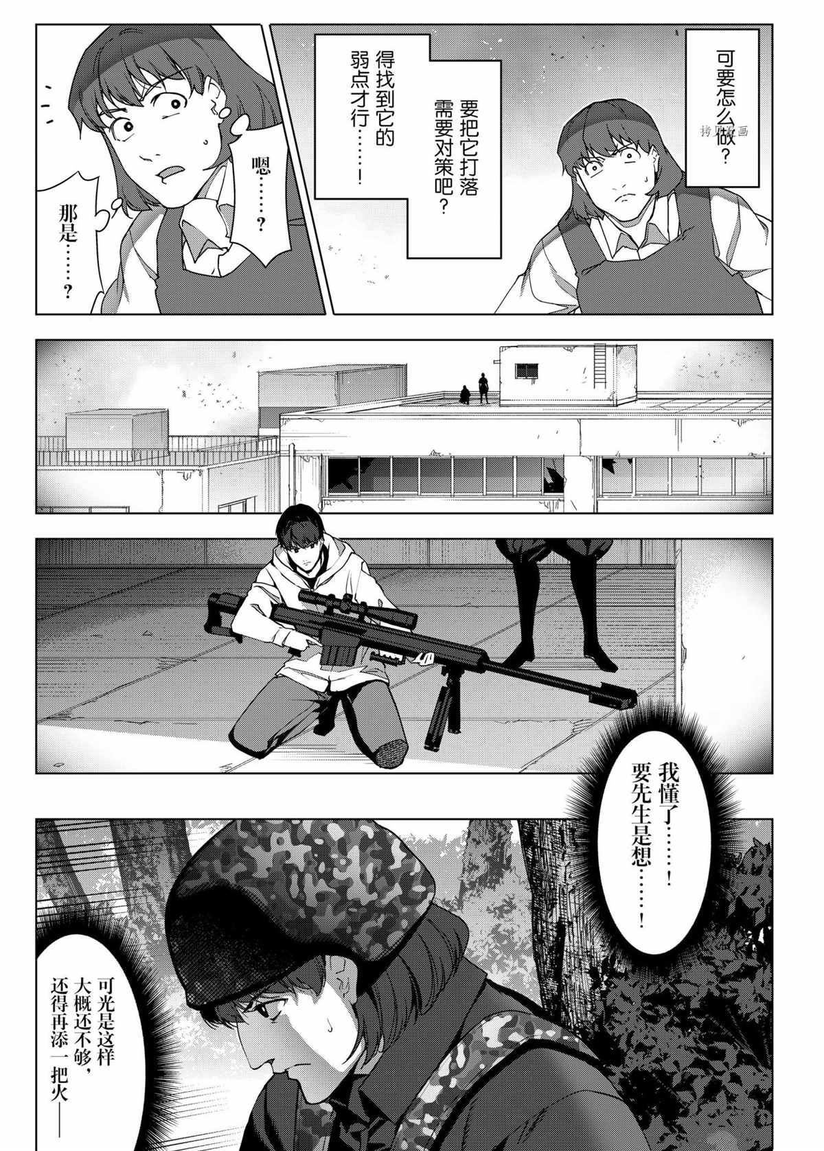 《达尔文游戏》漫画最新章节第102话 试看版免费下拉式在线观看章节第【23】张图片