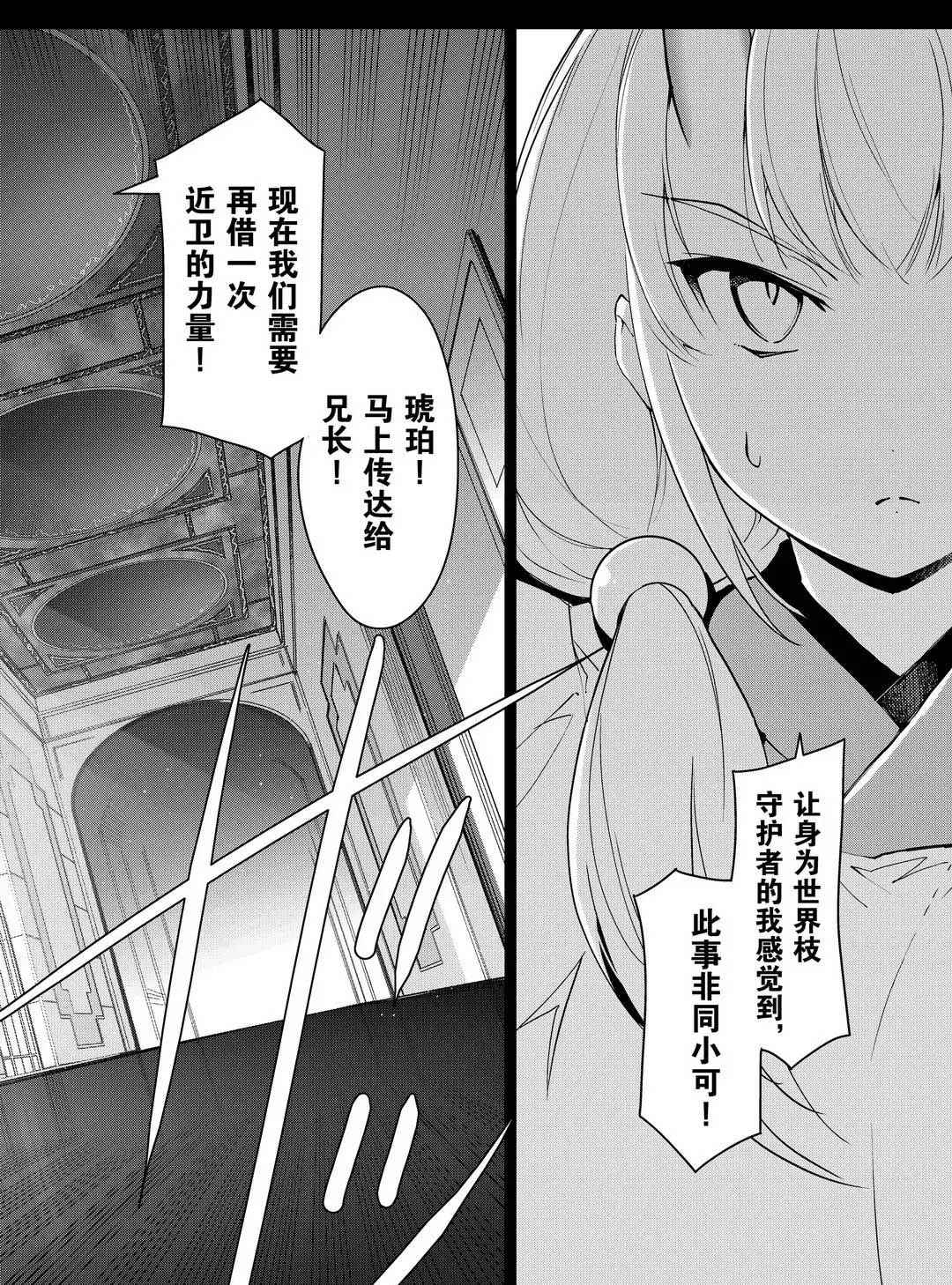 《达尔文游戏》漫画最新章节第93话 试看版免费下拉式在线观看章节第【44】张图片