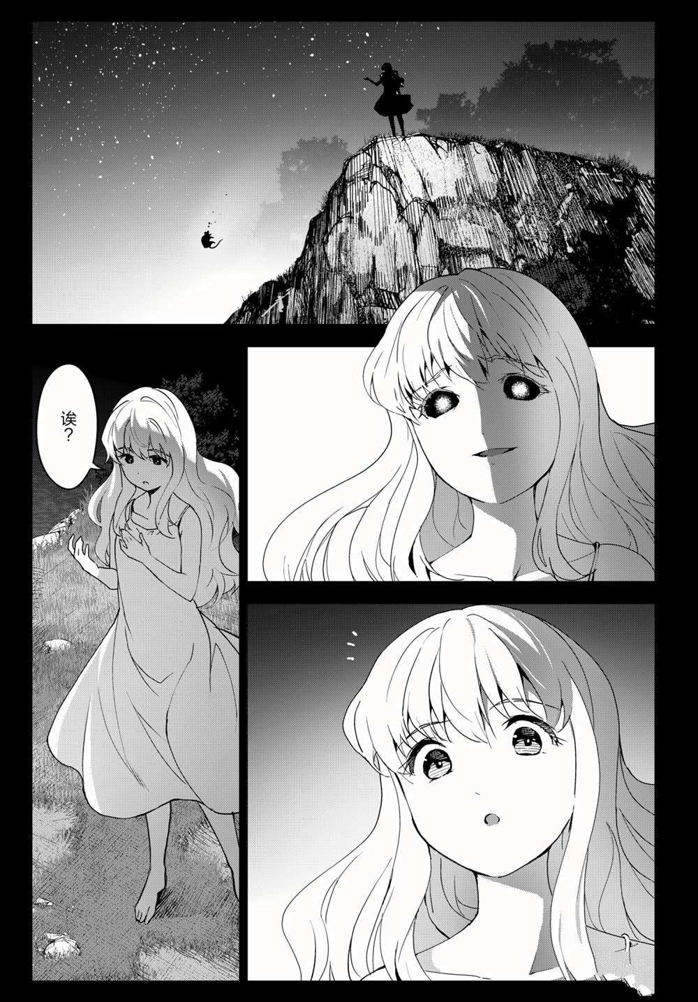 《达尔文游戏》漫画最新章节第98话 试看版免费下拉式在线观看章节第【41】张图片