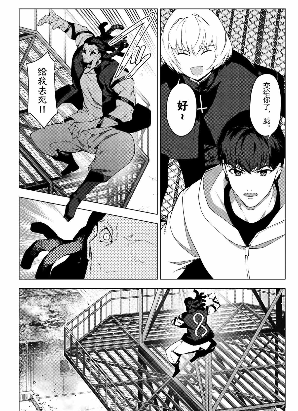 《达尔文游戏》漫画最新章节第102话 试看版免费下拉式在线观看章节第【4】张图片