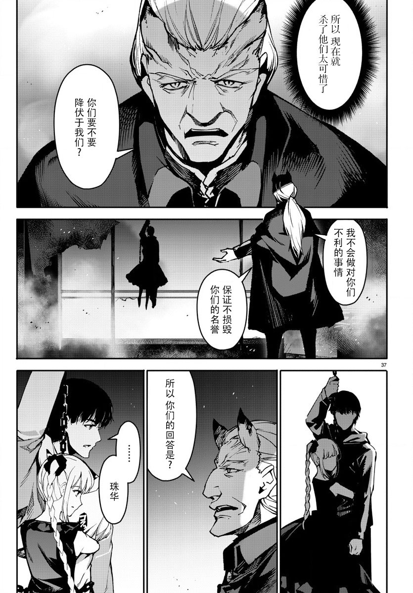 《达尔文游戏》漫画最新章节第70话免费下拉式在线观看章节第【37】张图片