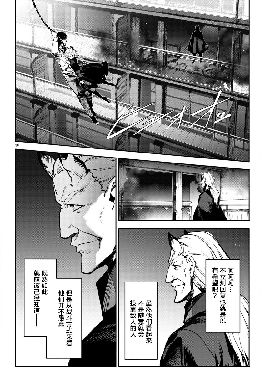 《达尔文游戏》漫画最新章节第70话免费下拉式在线观看章节第【38】张图片