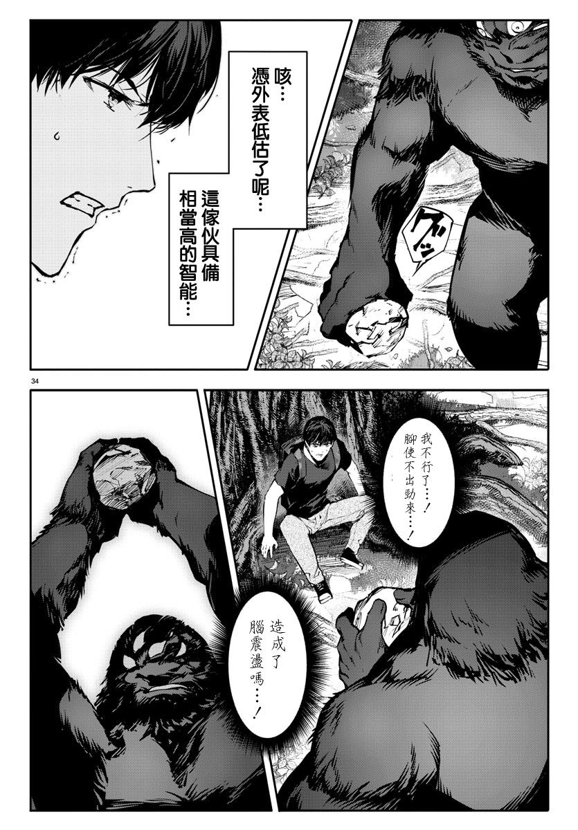 《达尔文游戏》漫画最新章节第40话免费下拉式在线观看章节第【34】张图片