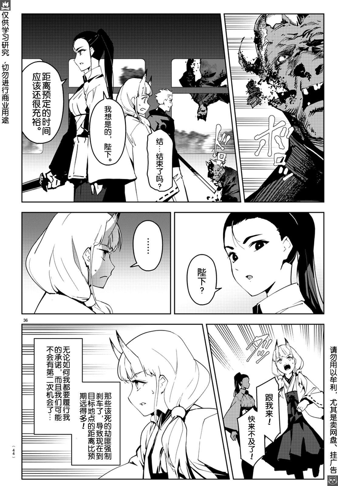 《达尔文游戏》漫画最新章节第80话免费下拉式在线观看章节第【37】张图片