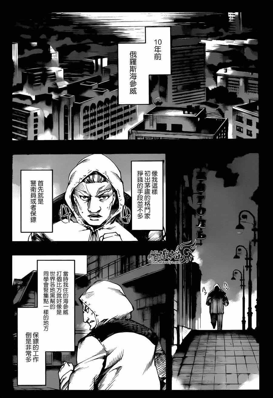 《达尔文游戏》漫画最新章节第23话免费下拉式在线观看章节第【5】张图片