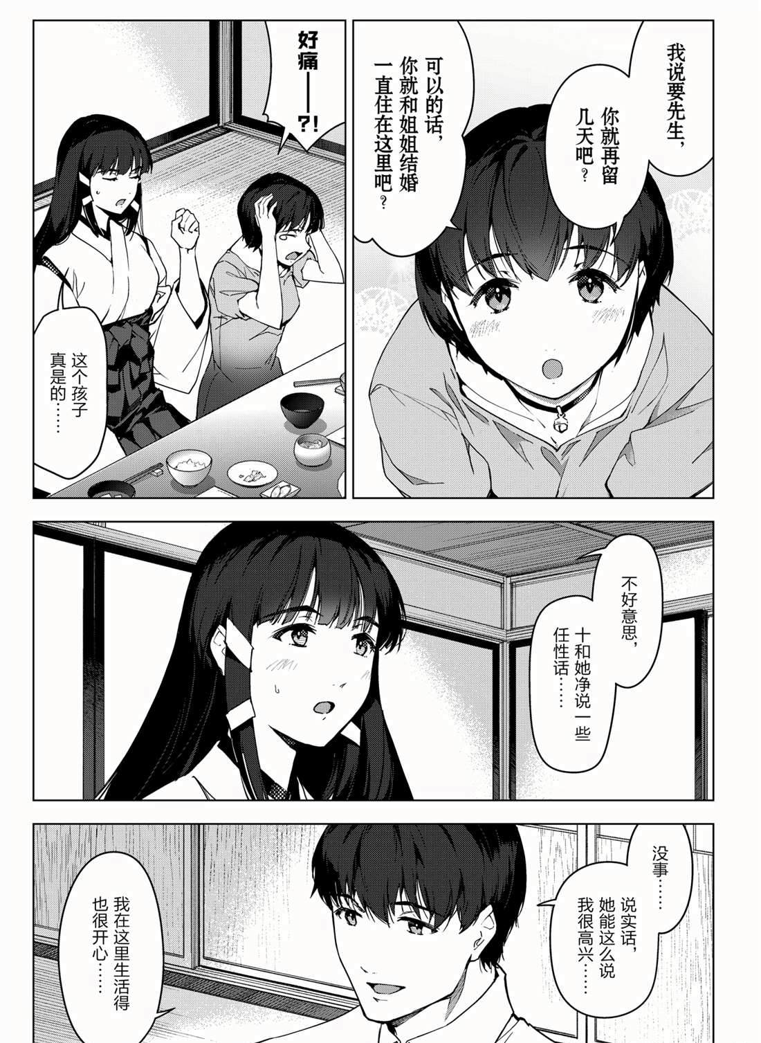 《达尔文游戏》漫画最新章节第95话 试看版免费下拉式在线观看章节第【11】张图片