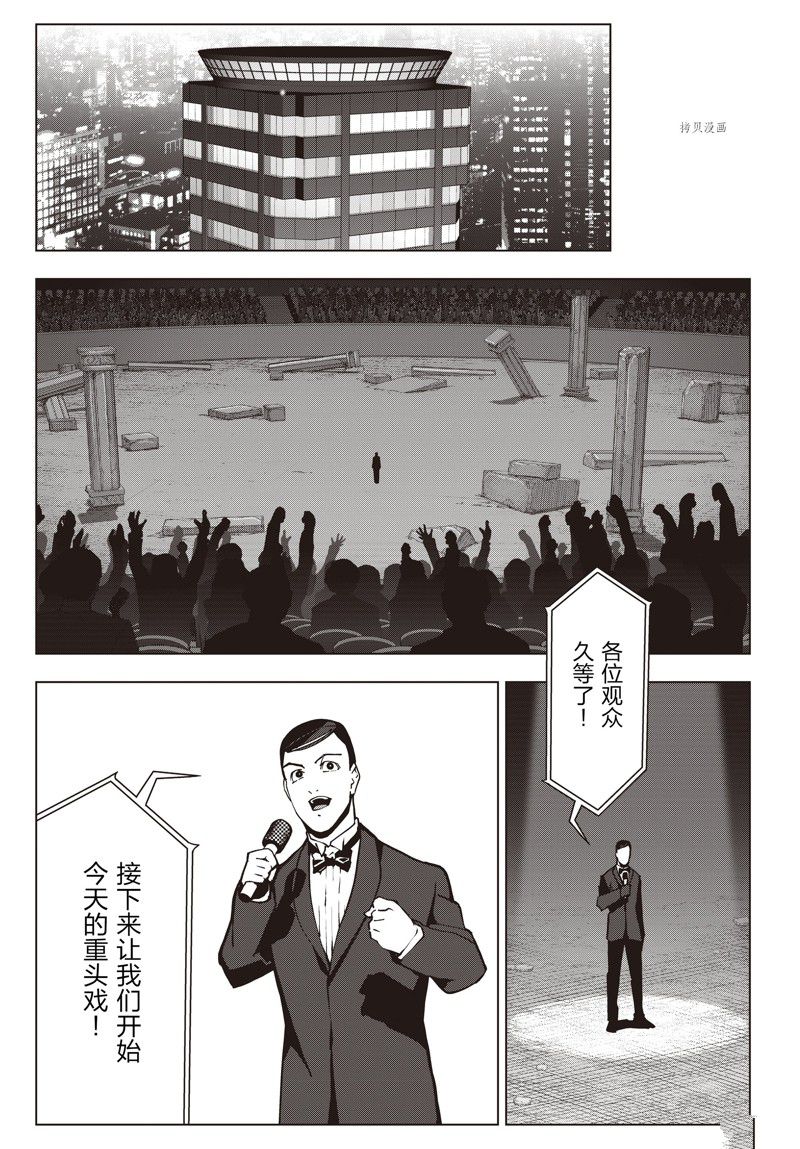 《达尔文游戏》漫画最新章节第116话 试看版免费下拉式在线观看章节第【15】张图片