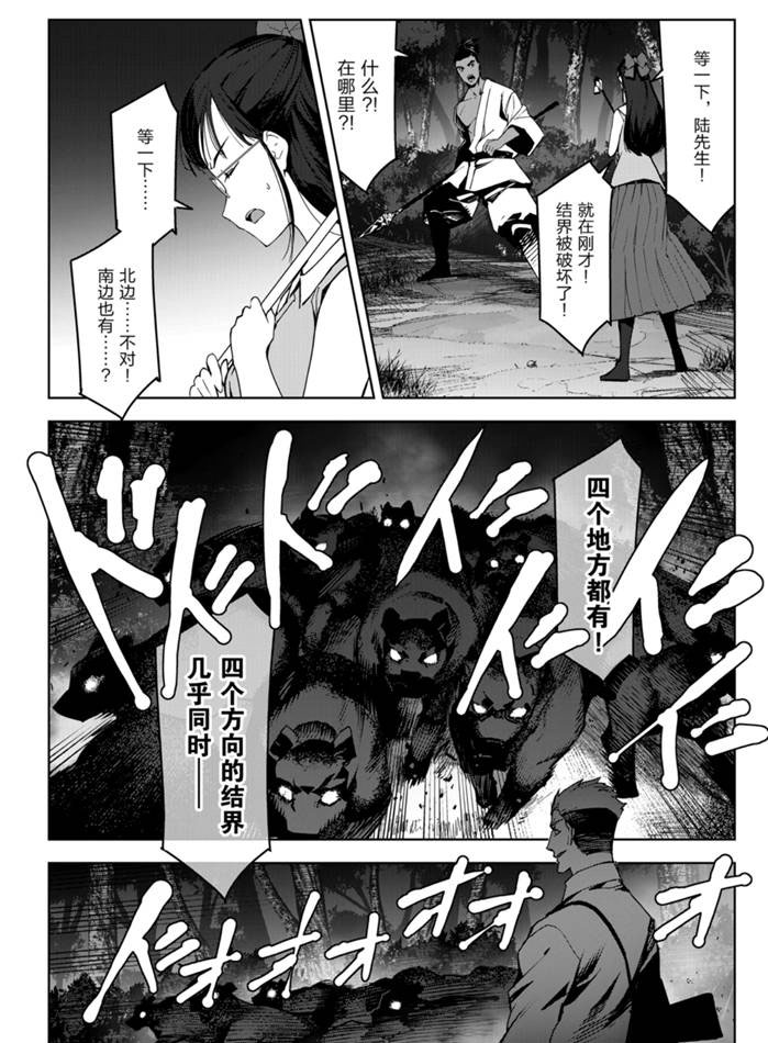 《达尔文游戏》漫画最新章节第90话 试看版免费下拉式在线观看章节第【8】张图片