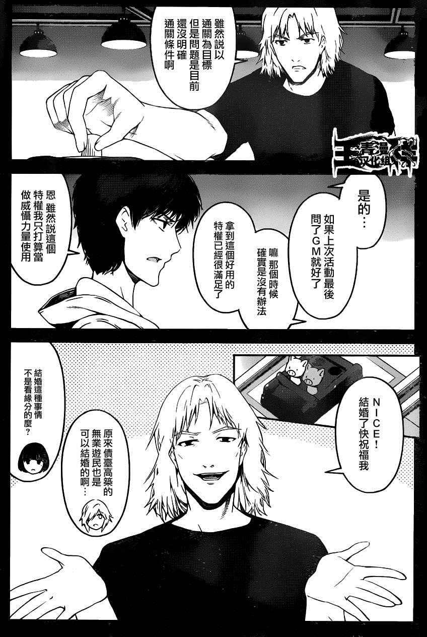 《达尔文游戏》漫画最新章节第34话免费下拉式在线观看章节第【27】张图片