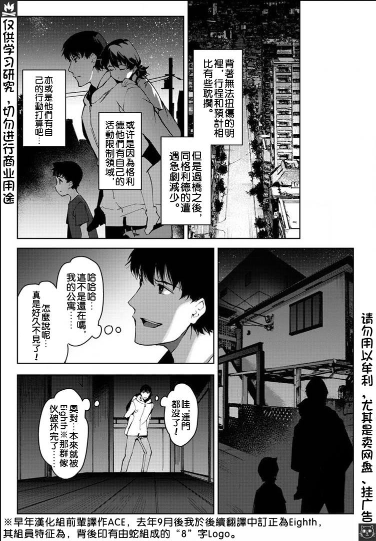 《达尔文游戏》漫画最新章节第82话免费下拉式在线观看章节第【36】张图片