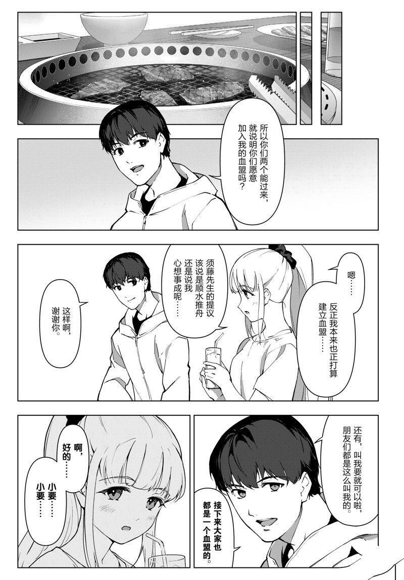 《达尔文游戏》漫画最新章节第115话 试看版免费下拉式在线观看章节第【26】张图片