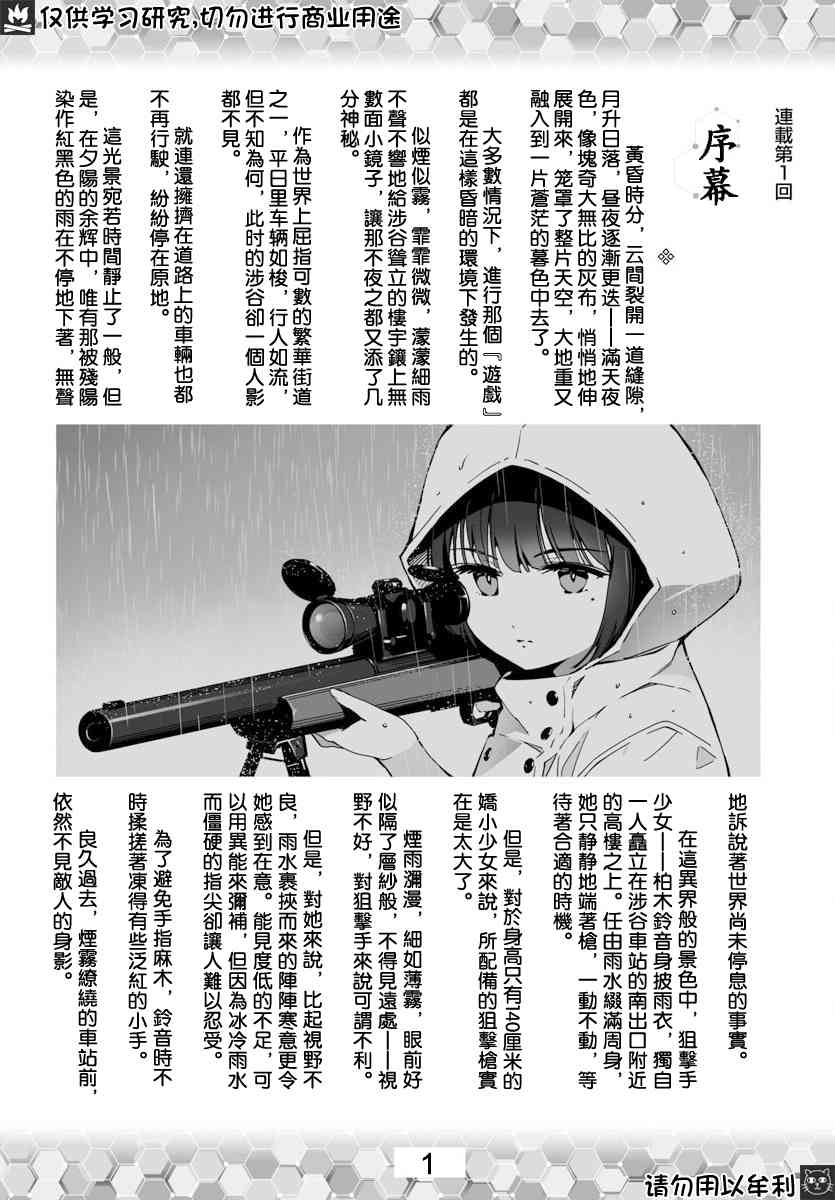 《达尔文游戏》漫画最新章节第80话免费下拉式在线观看章节第【49】张图片