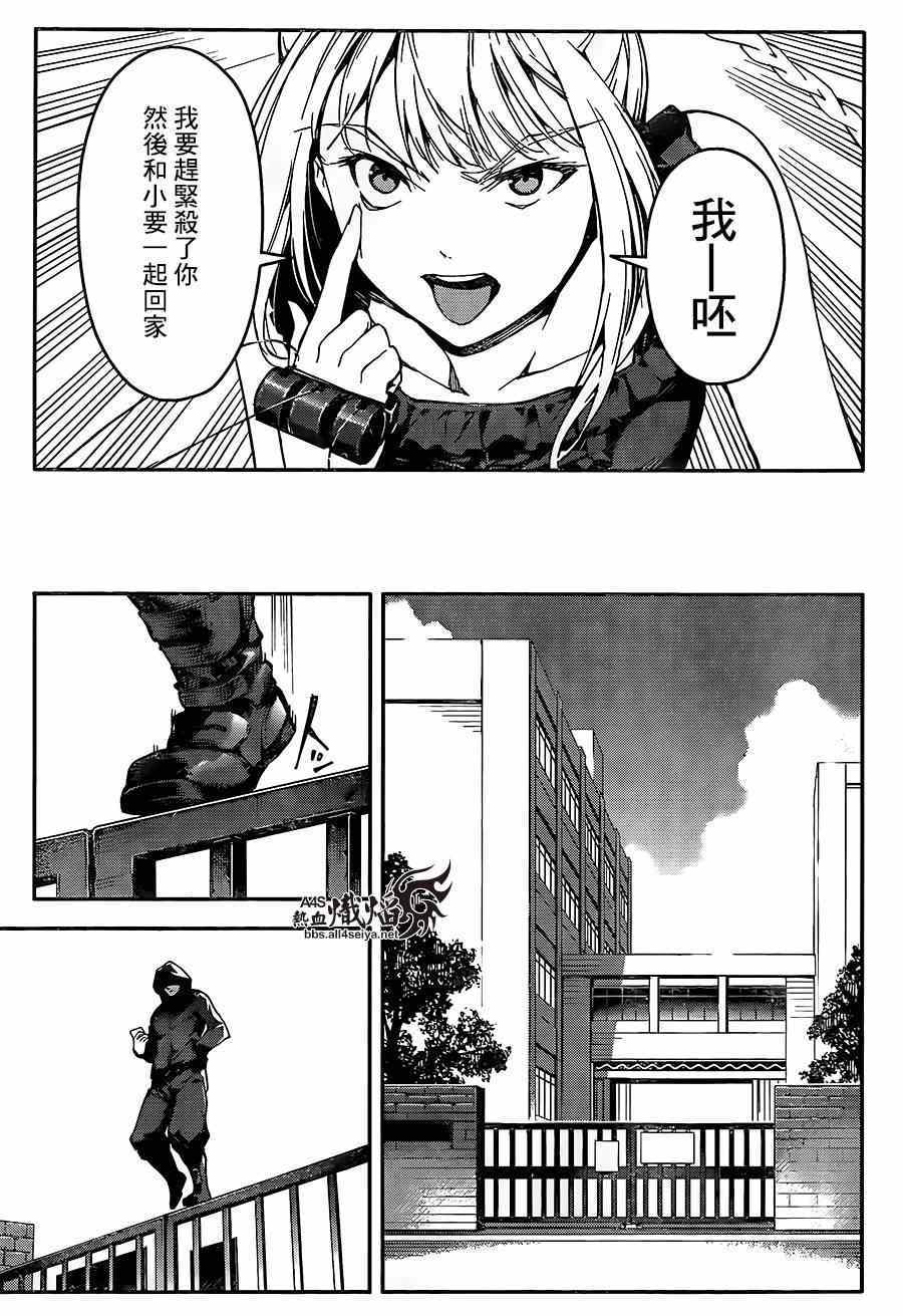 《达尔文游戏》漫画最新章节第24话免费下拉式在线观看章节第【41】张图片