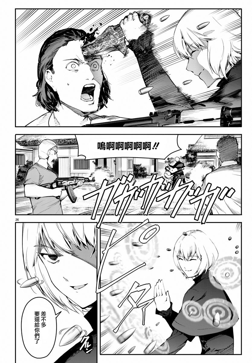 《达尔文游戏》漫画最新章节第47话免费下拉式在线观看章节第【26】张图片