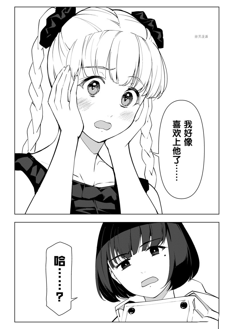 《达尔文游戏》漫画最新章节第113话 试看版免费下拉式在线观看章节第【18】张图片