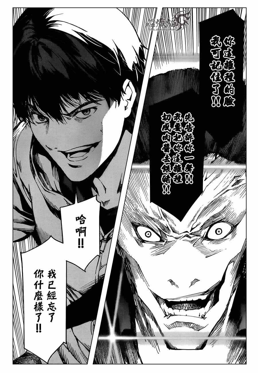 《达尔文游戏》漫画最新章节第21话免费下拉式在线观看章节第【26】张图片