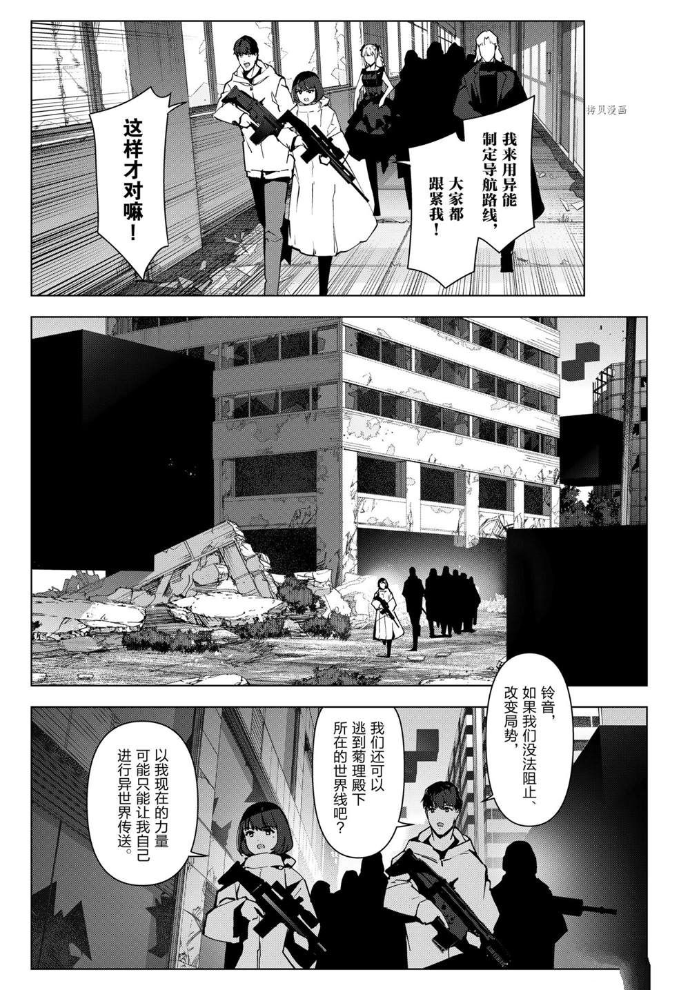 《达尔文游戏》漫画最新章节第109话 试看版免费下拉式在线观看章节第【12】张图片