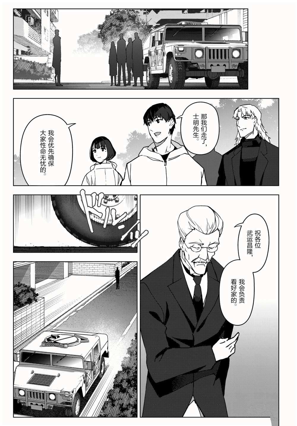 《达尔文游戏》漫画最新章节第98话 试看版免费下拉式在线观看章节第【15】张图片