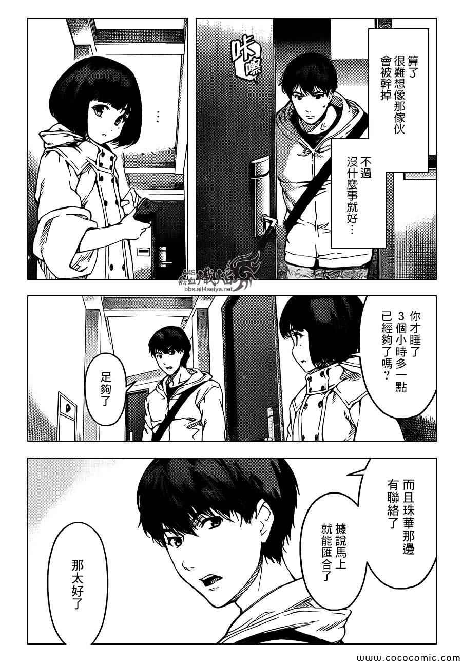 《达尔文游戏》漫画最新章节第14话免费下拉式在线观看章节第【16】张图片