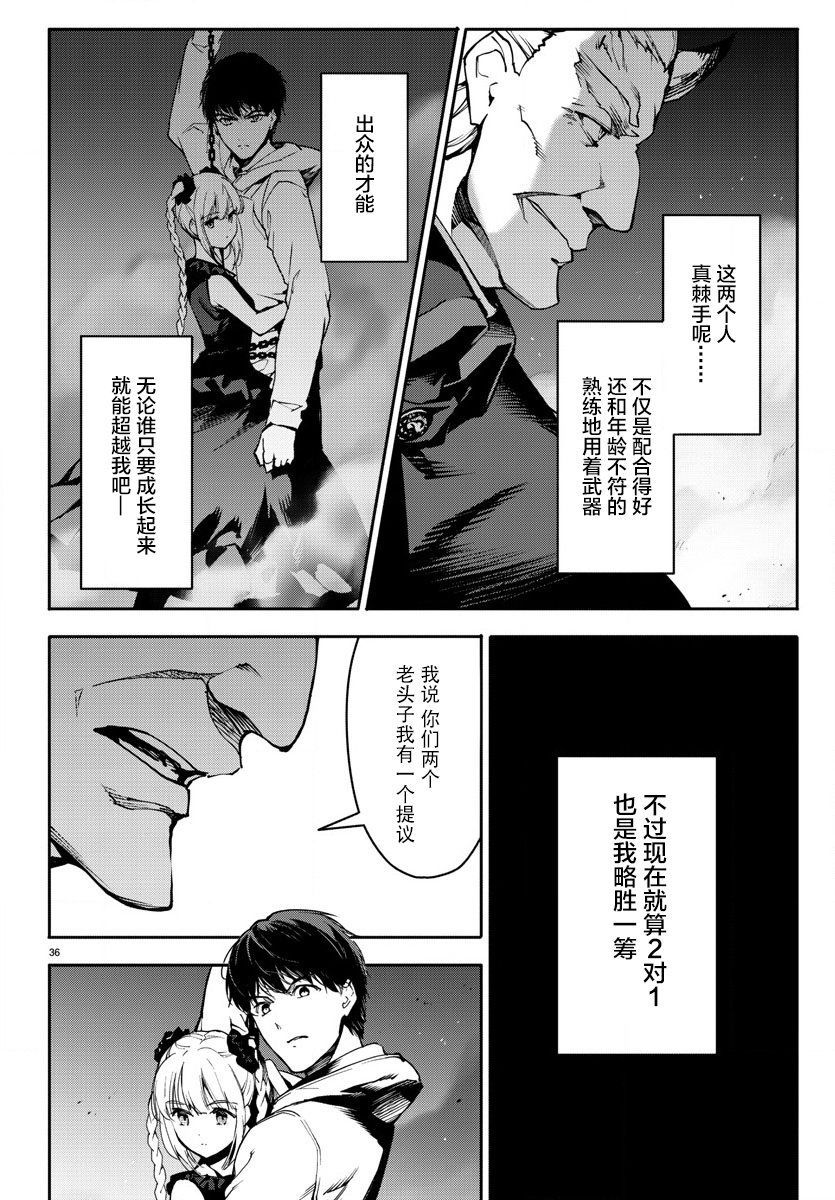 《达尔文游戏》漫画最新章节第70话免费下拉式在线观看章节第【36】张图片