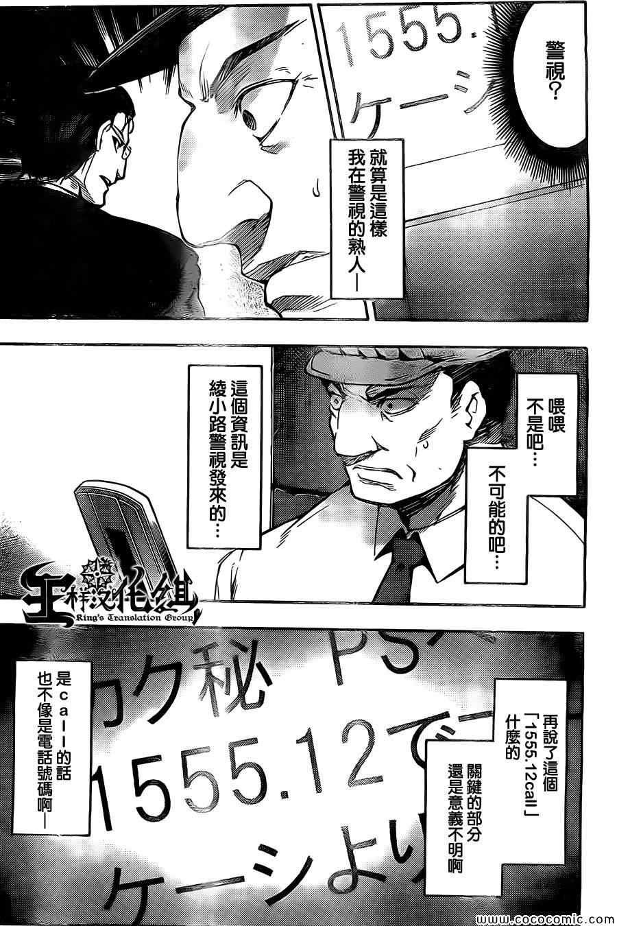 《达尔文游戏》漫画最新章节第11话免费下拉式在线观看章节第【26】张图片