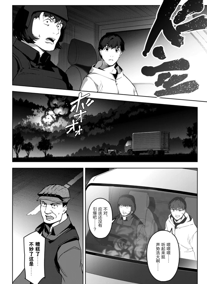 《达尔文游戏》漫画最新章节第89话 试看版免费下拉式在线观看章节第【44】张图片