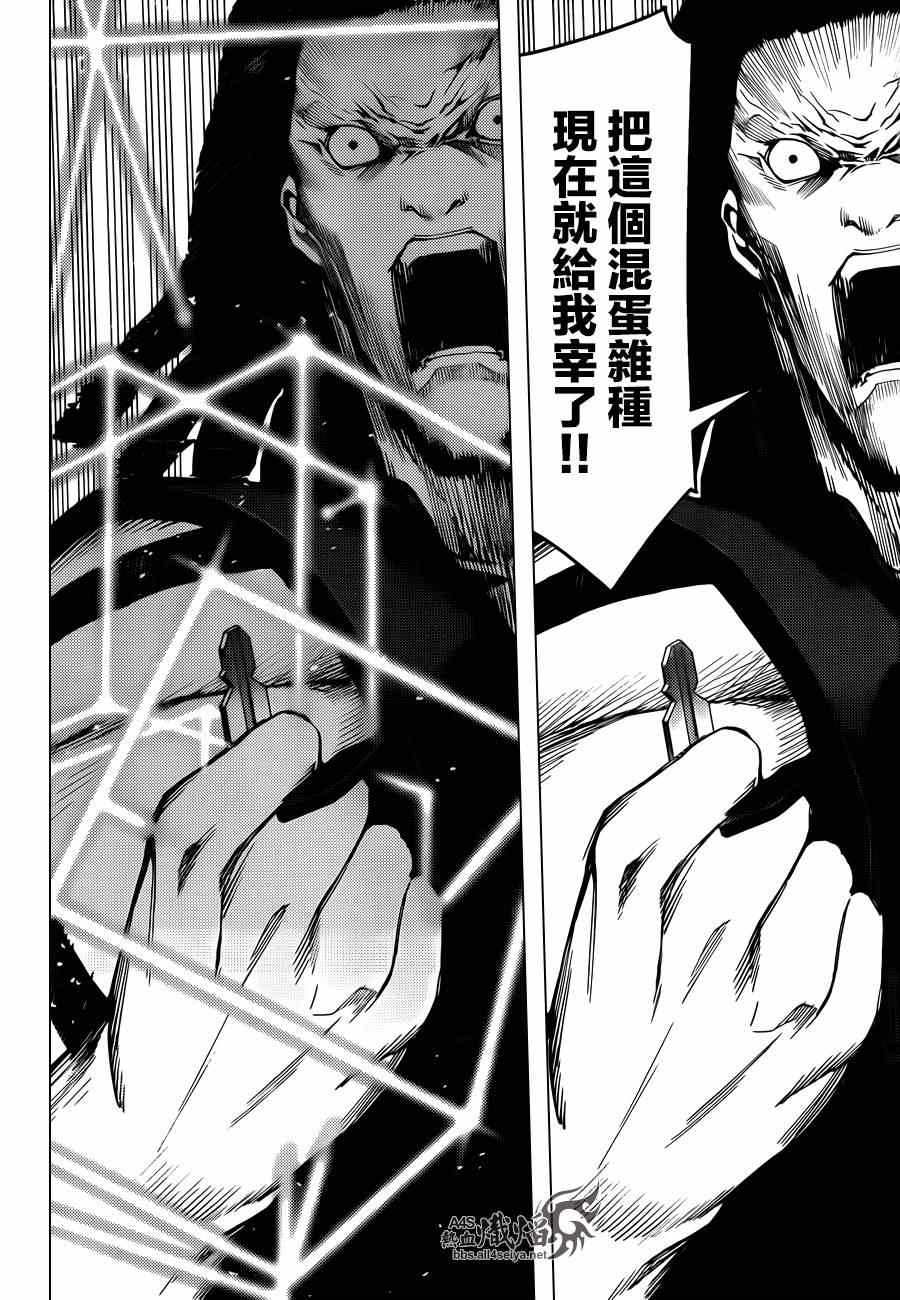 《达尔文游戏》漫画最新章节第21话免费下拉式在线观看章节第【24】张图片