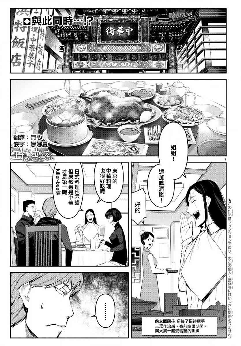 《达尔文游戏》漫画最新章节第62话免费下拉式在线观看章节第【2】张图片