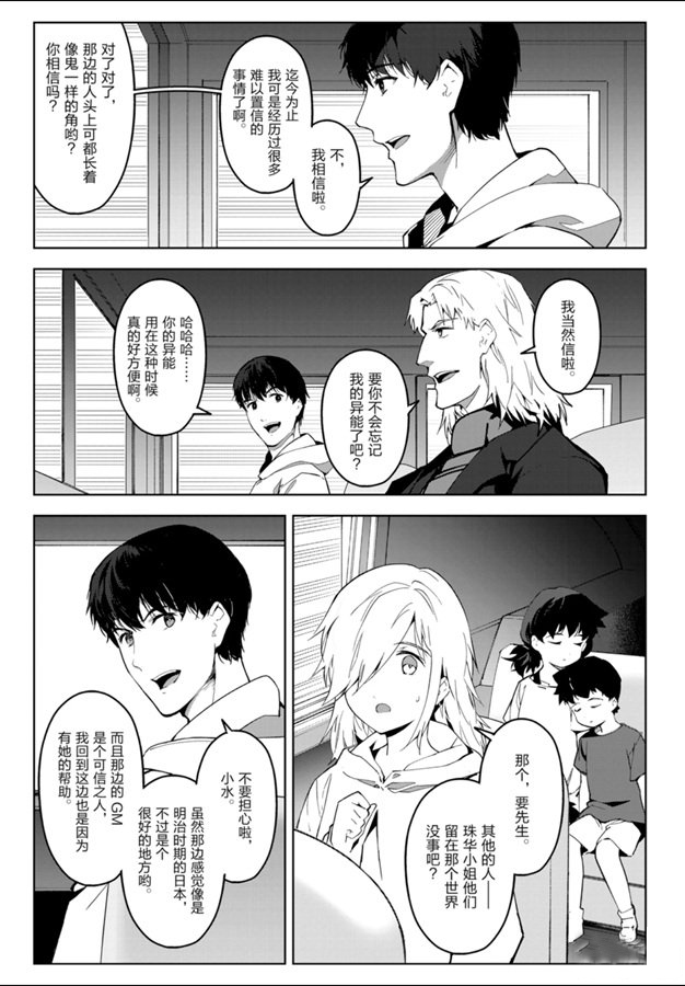 《达尔文游戏》漫画最新章节第83话 试看版免费下拉式在线观看章节第【15】张图片