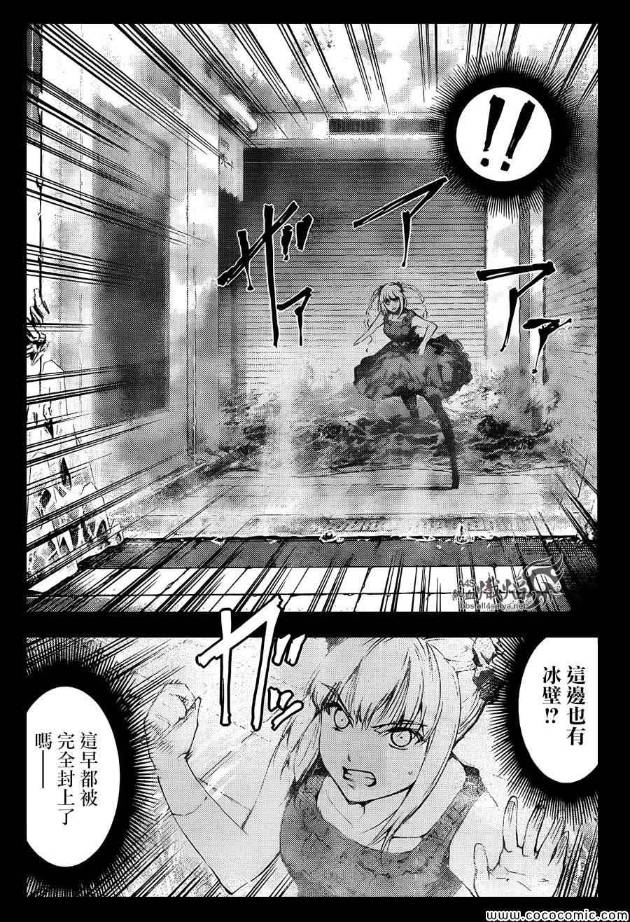 《达尔文游戏》漫画最新章节第15话免费下拉式在线观看章节第【19】张图片