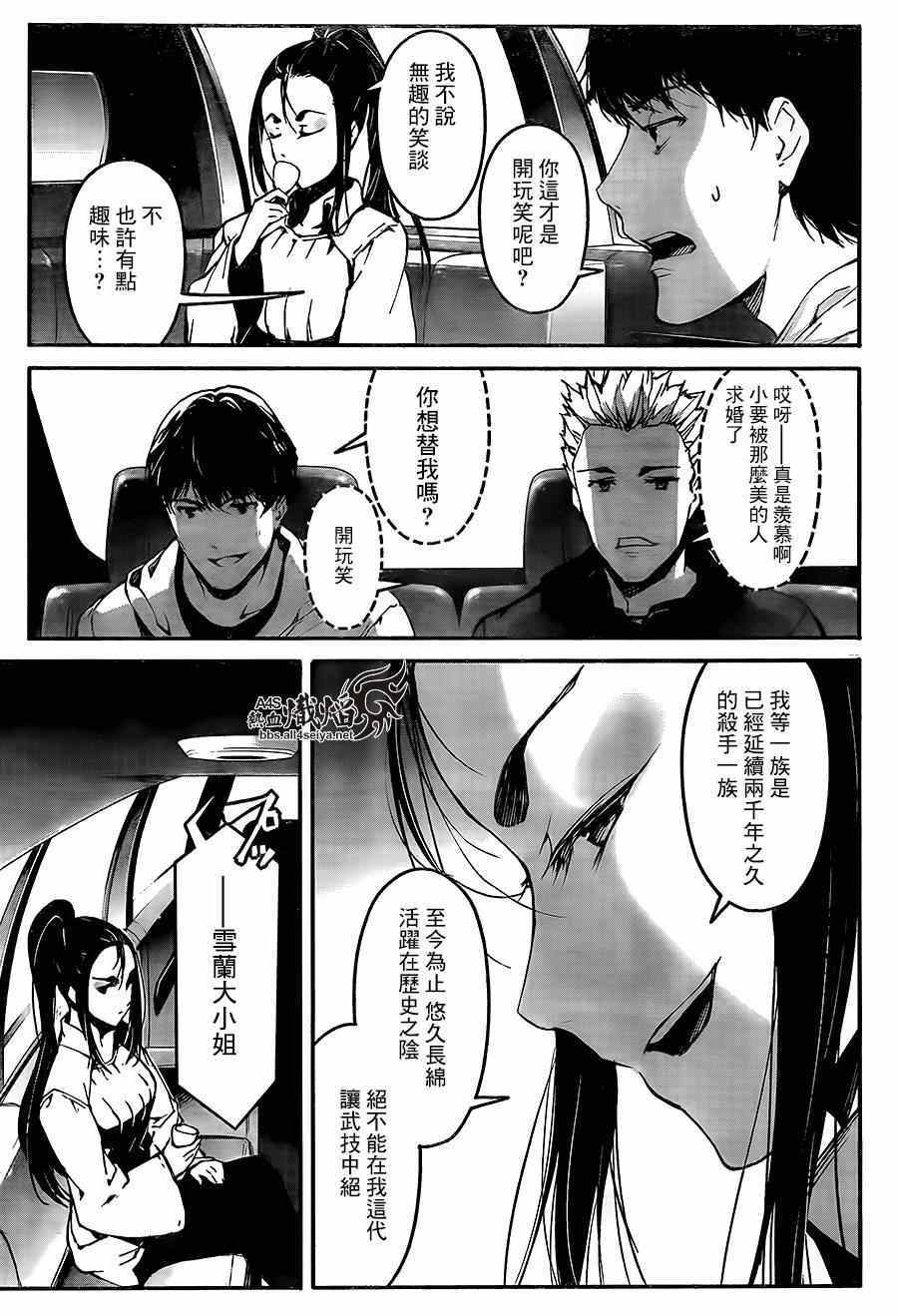 《达尔文游戏》漫画最新章节第24话免费下拉式在线观看章节第【23】张图片