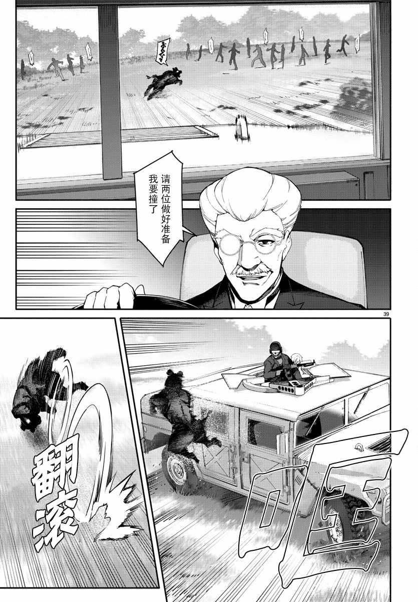 《达尔文游戏》漫画最新章节第69话免费下拉式在线观看章节第【41】张图片