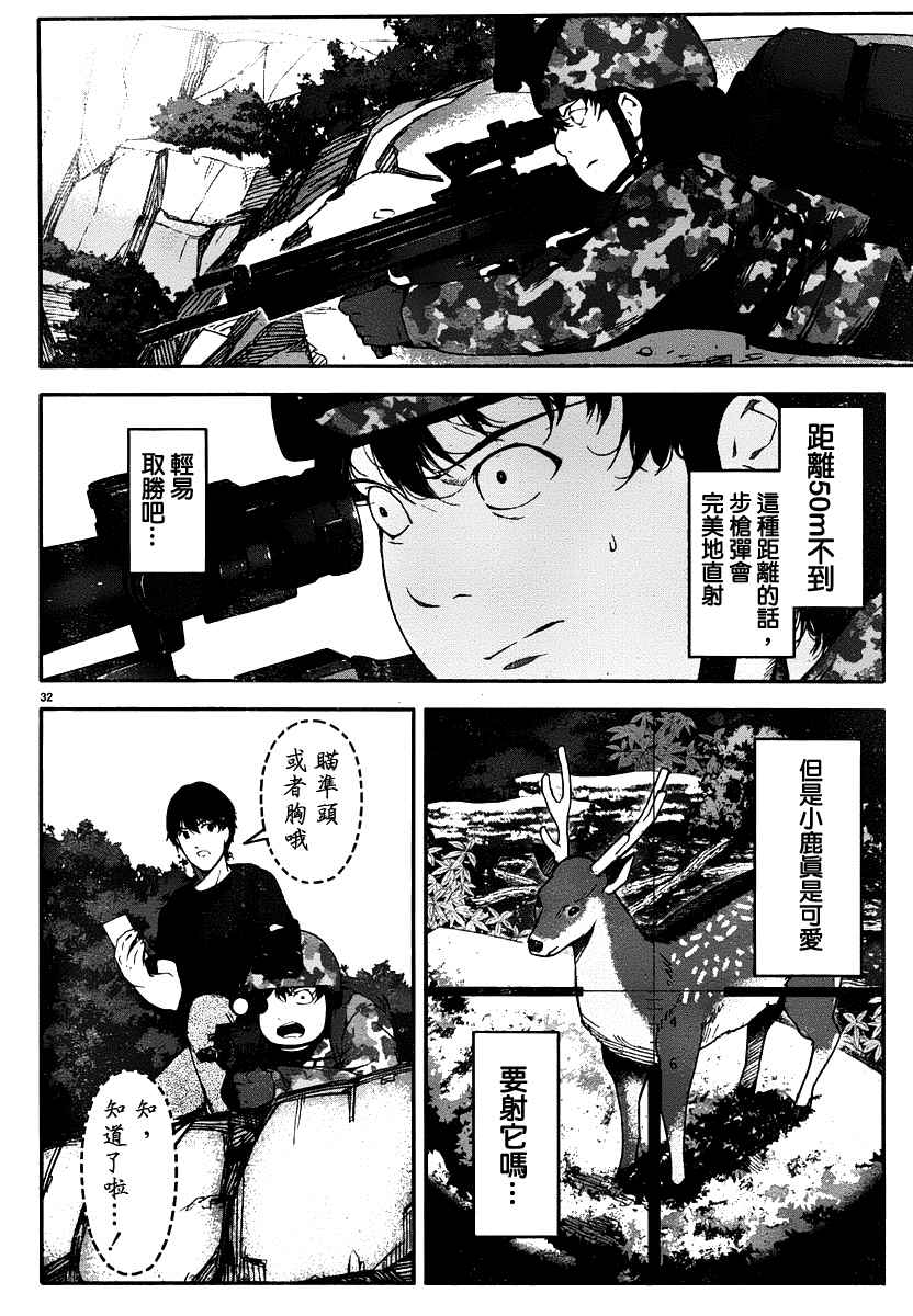 《达尔文游戏》漫画最新章节第36话免费下拉式在线观看章节第【32】张图片