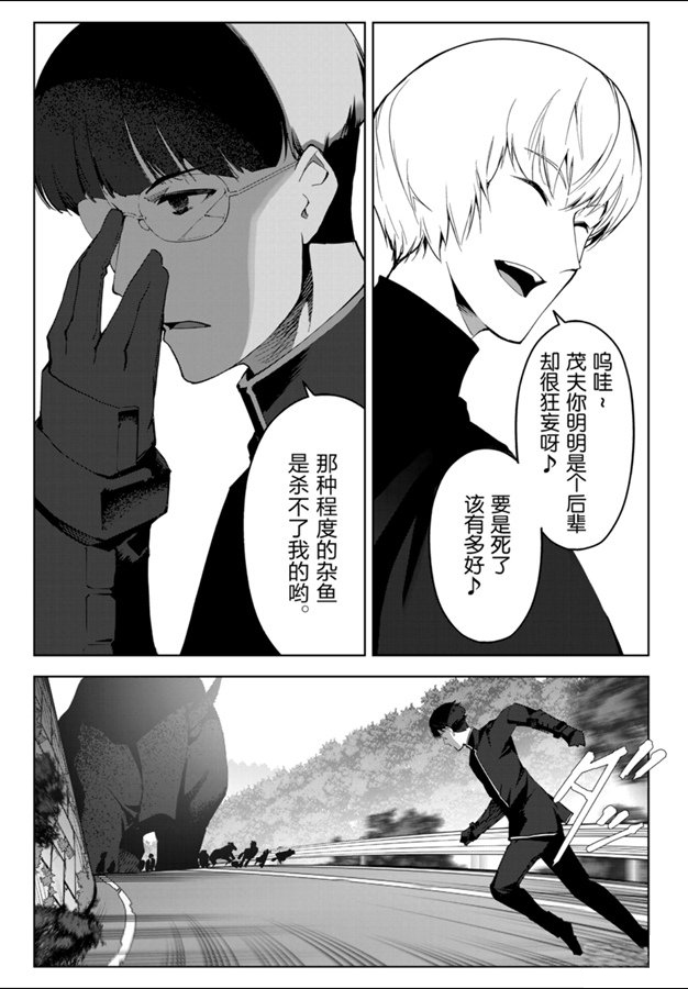 《达尔文游戏》漫画最新章节第83话 试看版免费下拉式在线观看章节第【3】张图片