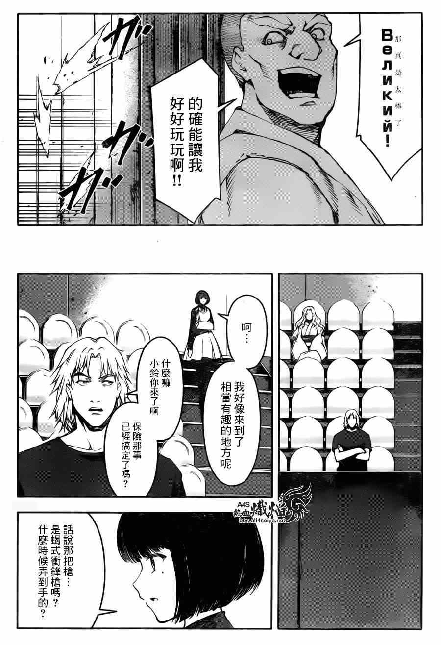 《达尔文游戏》漫画最新章节第23话免费下拉式在线观看章节第【28】张图片