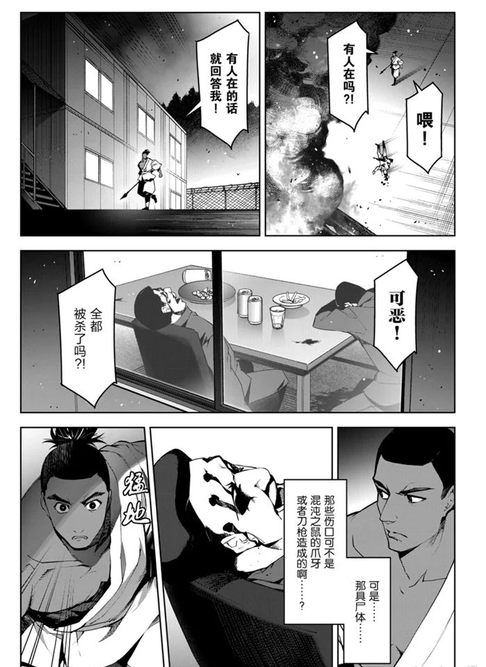 《达尔文游戏》漫画最新章节第90话 试看版免费下拉式在线观看章节第【11】张图片