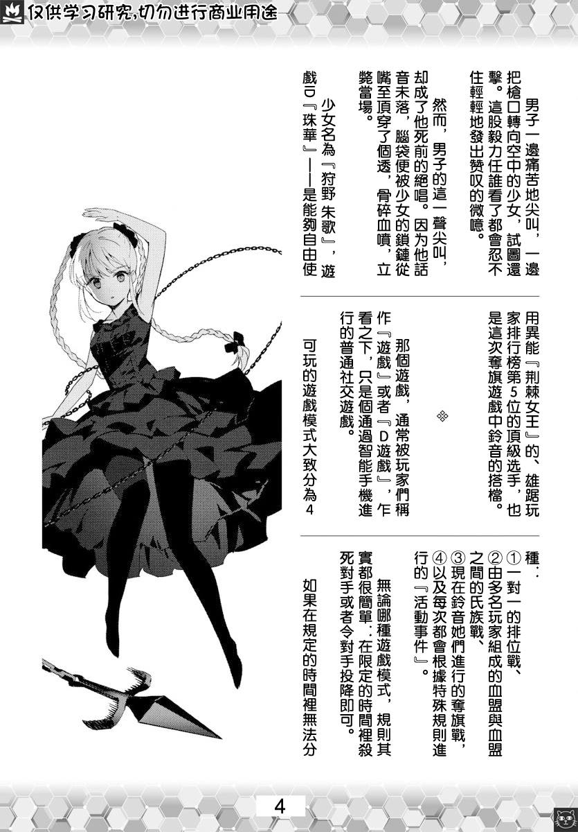 《达尔文游戏》漫画最新章节第80话免费下拉式在线观看章节第【52】张图片