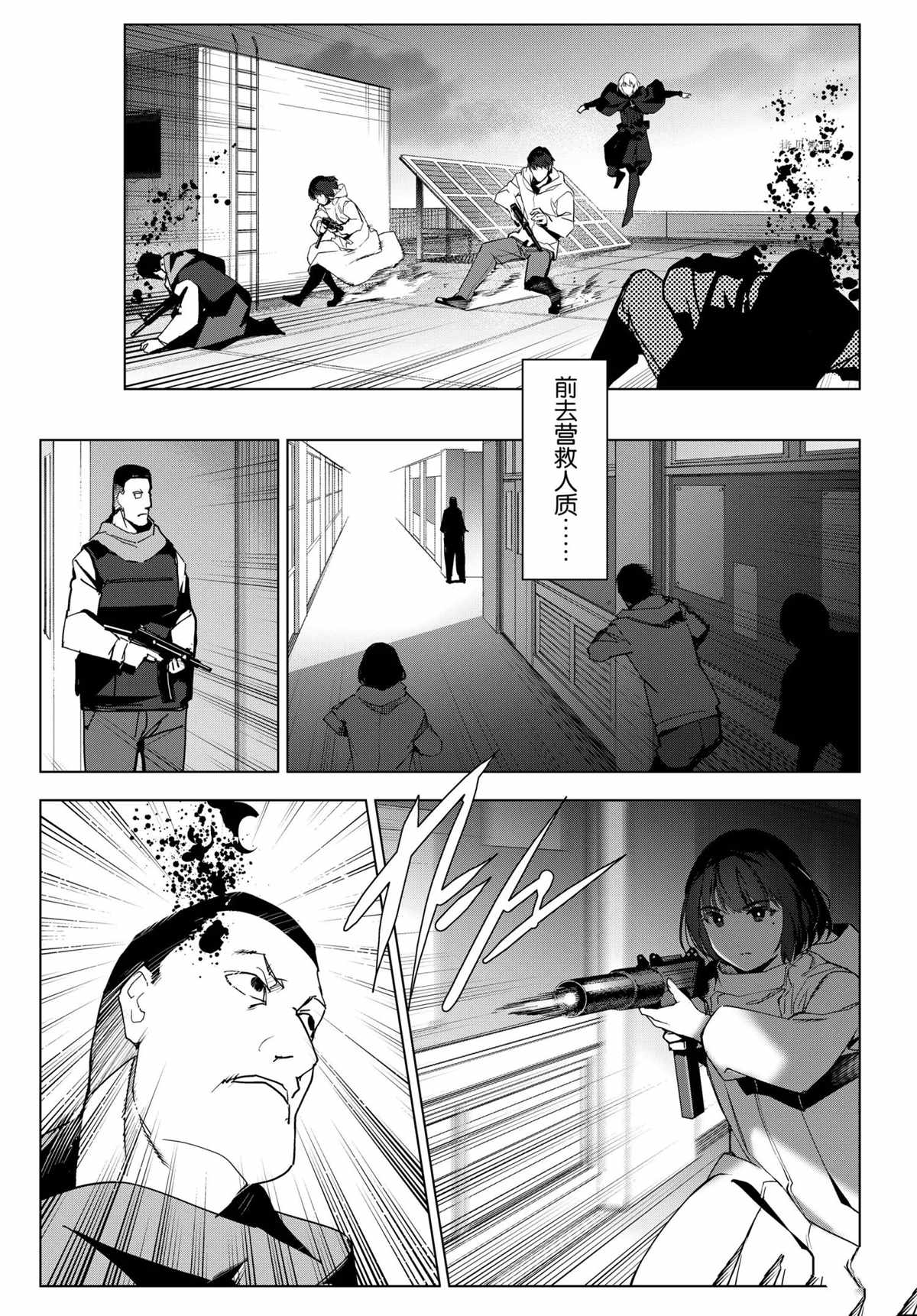 《达尔文游戏》漫画最新章节第96话 试看版免费下拉式在线观看章节第【33】张图片