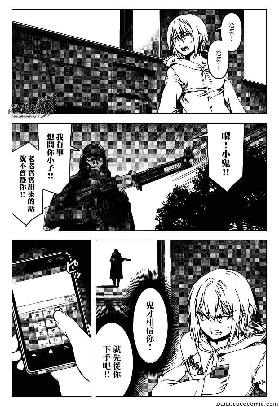 《达尔文游戏》漫画最新章节第16话免费下拉式在线观看章节第【27】张图片