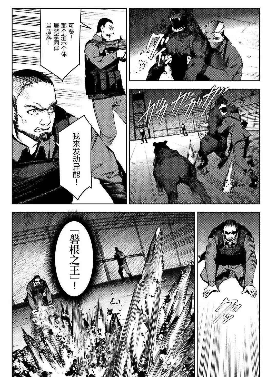 《达尔文游戏》漫画最新章节第91话 试看版免费下拉式在线观看章节第【24】张图片