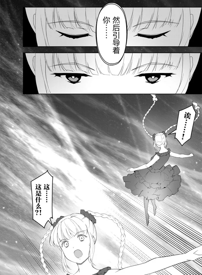 《达尔文游戏》漫画最新章节第88话 试看版免费下拉式在线观看章节第【42】张图片